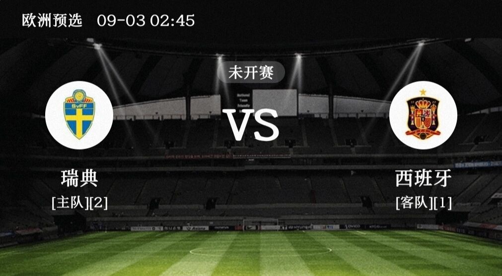 包含欧国联强强对话即将开启，争夺荣耀瞩目的词条